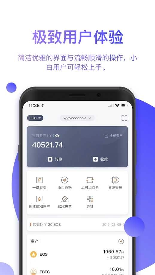 比特派钱包图2