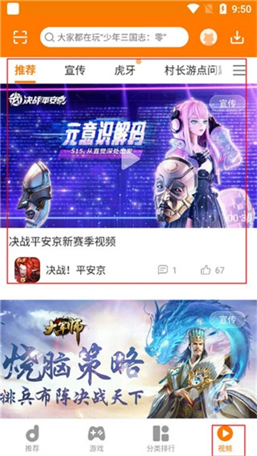 当乐中心安卓版图1