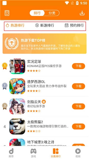 当乐中心安卓版图2