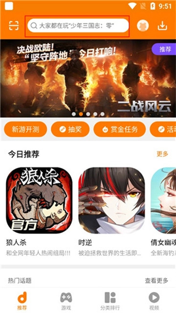 当乐中心安卓版图3