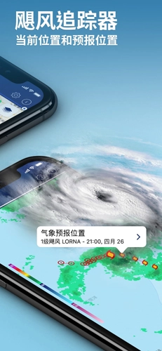 气象雷达图2