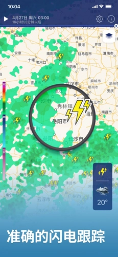 气象雷达图3