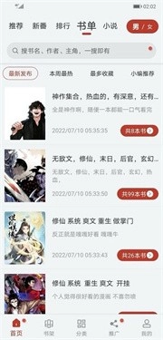 漫画大师图1