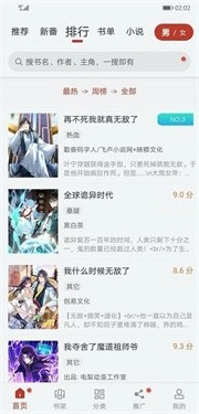 漫画大师图2