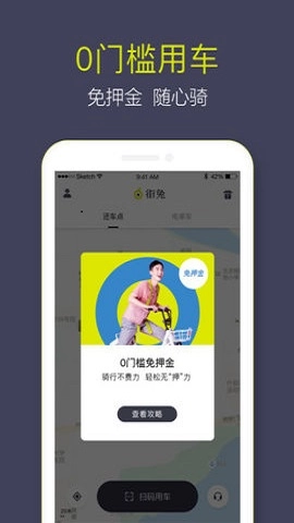 街兔电单车图1