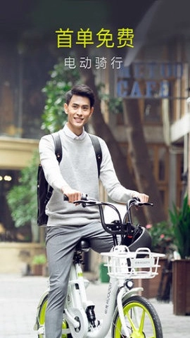 街兔电单车图2