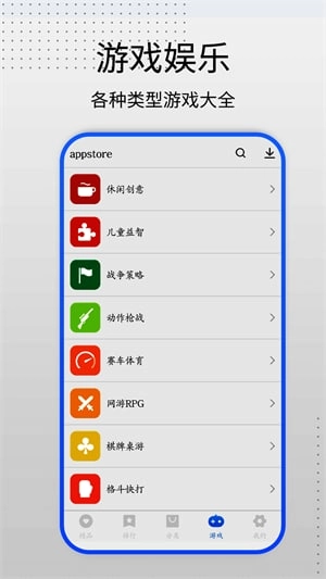 应用市场图2