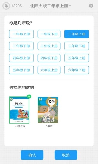 我陪孩子学数学图1