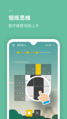 思维旅行图1