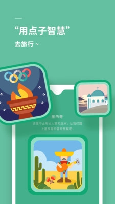思维旅行图2