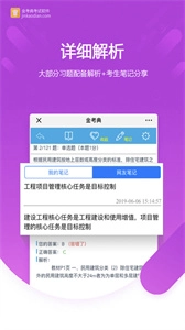 金考典考试软件图1