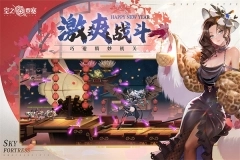 空之要塞启航功能菜单版图5