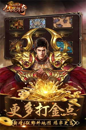 仙境传奇打金最新版图4