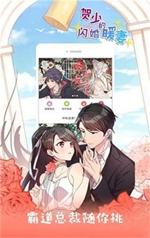 咕咚漫画 v3.0 安卓版图2