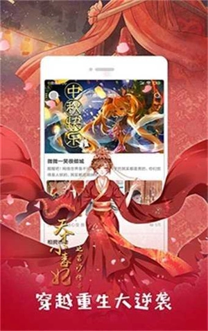 咕咚漫画 v3.0 安卓版图3
