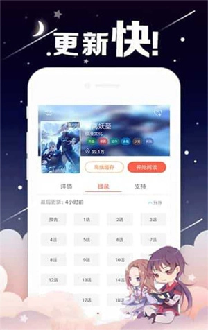 咕咚漫画 v3.0 安卓版图4