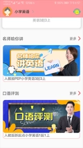 小学英语人教版图2