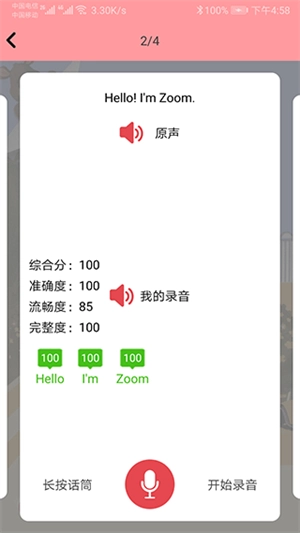 小学英语人教版图3