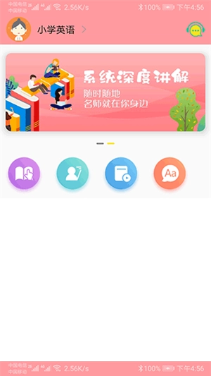 小学英语人教版图5