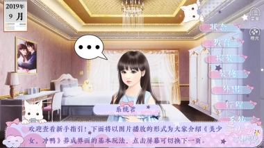美少女冲鸭金手指完结2025 图2