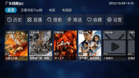 VIP影视 图2