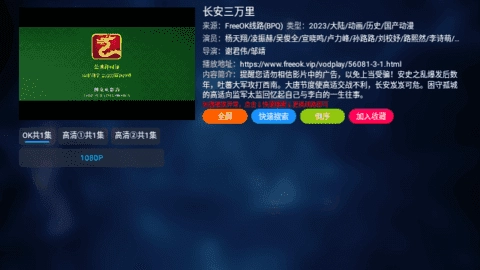VIP影视 图3