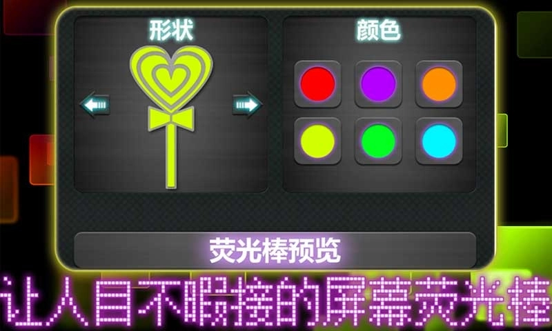led字幕安卓版图3