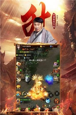 至尊蓝月传奇图4