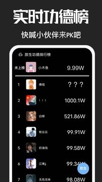 电子木鱼功德版图4