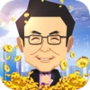 首富养成记