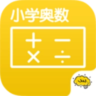 小学奥数