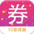 51拿优惠