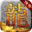 赏金传奇之王者传奇正版