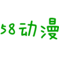 58动漫网