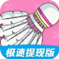 最爱消体重最新版