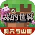 我的世界怪物大乱斗模组1.7.10版