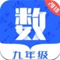 九年级初中数学手机版