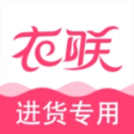 衣联网服装批发 v4.6.408 安卓版