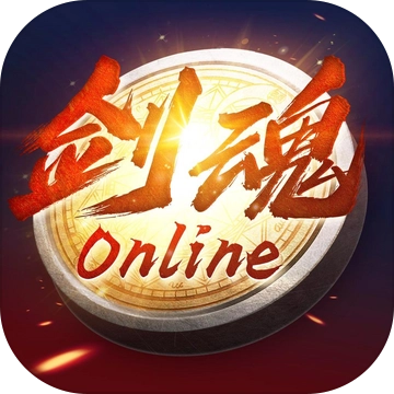 剑魂online官网版