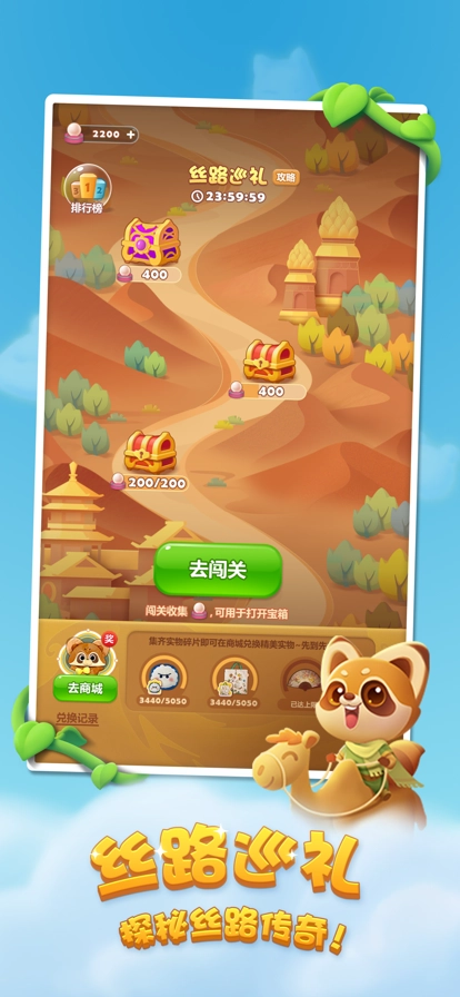 开心消消乐官方正版(1)