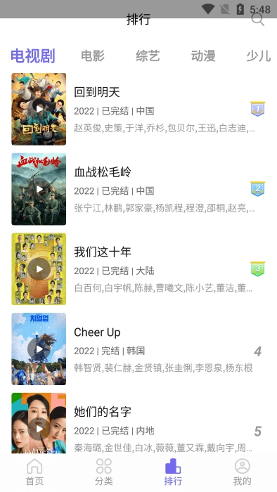 白羊影院(1)