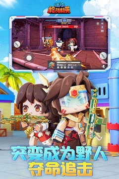 迷你枪战精英最新版(2)