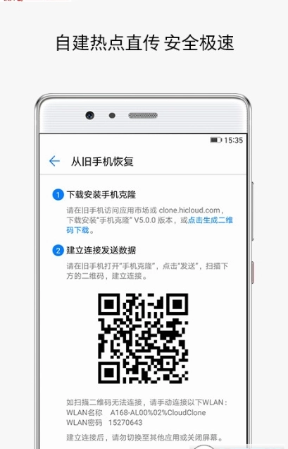 COM.HICLOUD.ANDROID.CLONE(1)