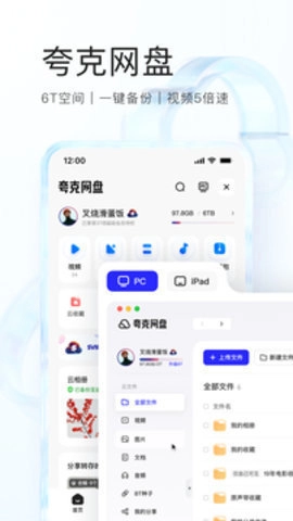 夸克浏览器免费版(2)