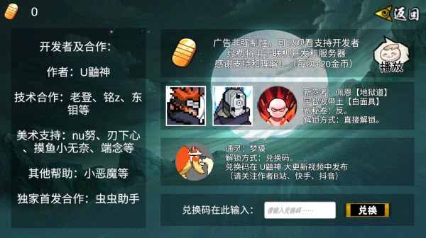 像素火影u鼬神次世代图3