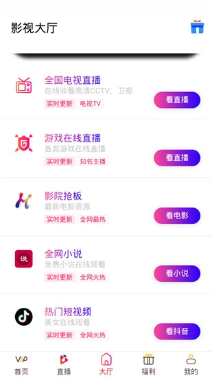 蜂鸟影院2025官网版图1