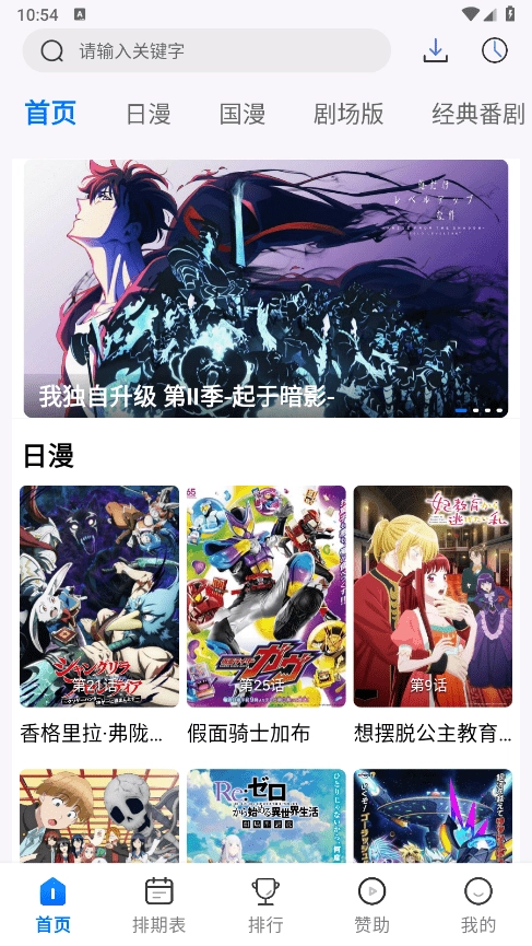 三号动漫app(3)
