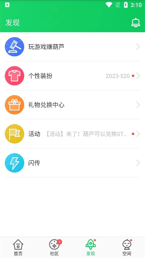 葫芦侠3楼官方版(1)
