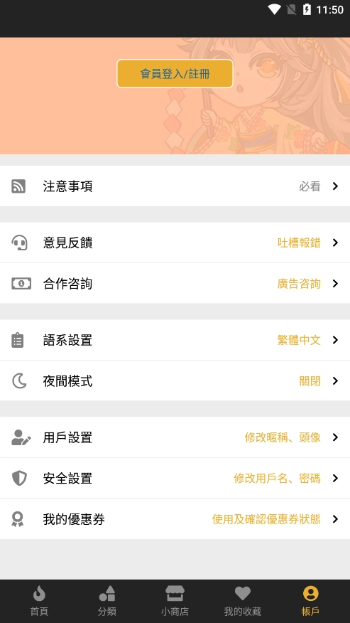 香香漫画app官方版(2)