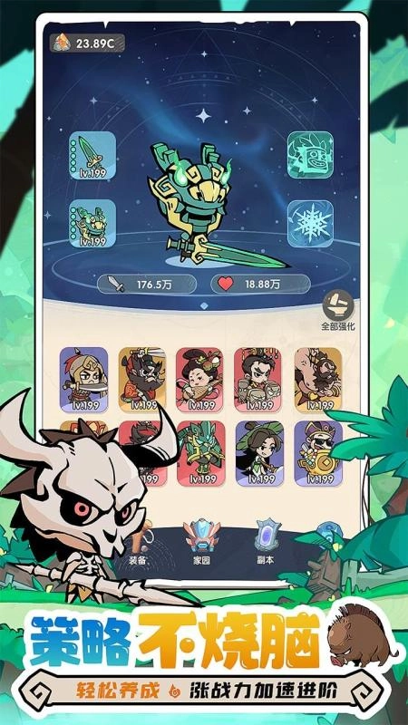 魔魔打勇士内购版(4)